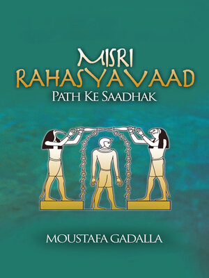 cover image of Misri Rahasyavaad Path Ke Saadhak
